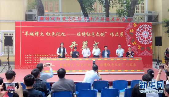 开幕式现场。新华网发
