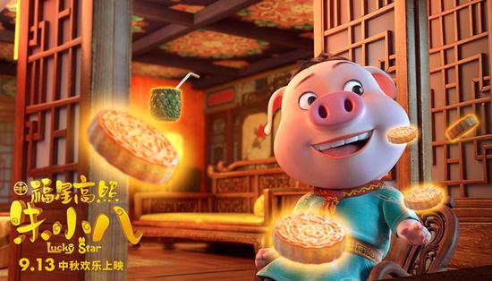 《福星高照朱小八》中秋节上映