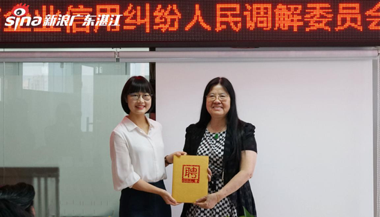 湛江市诚信协会会长单位代表孙嘉鸿为湛江市企业信用纠纷人民调解委员会副主任钟佩娟颁发聘书