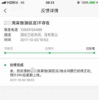 (高德地图已修正洛阳该宾馆(新区店)的地点问题)