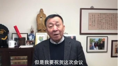 中华文化促进会主席王石向论坛召开表示视贺