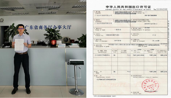 中国首单二手车出口许可证由广东省商务厅签发