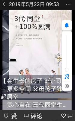 网友供图:网友考虑到家里有二胎、老人,决定购买四房格局的房子。