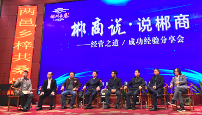 圆桌交流环节,从左至右依次为:何贤能、曾祥石、李霖、黄乃雄、陈亮、雷峰军、肖松林、谷正中