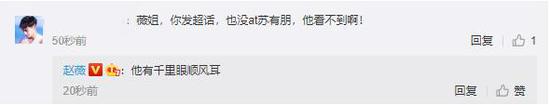 赵薇与网友互动
