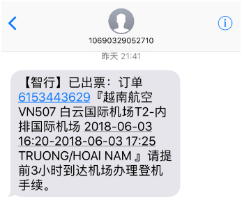 用户购普通机票却买到留学生票 智行APP:提醒