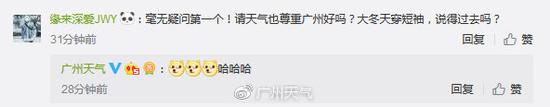 当然小编想纠正一下,广州,还没入冬哦