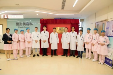 整形美容科拥有专业的专家团队