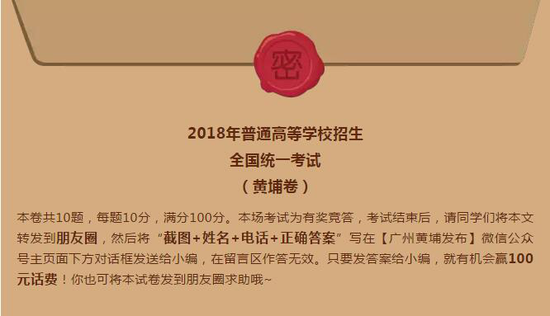 答题规则