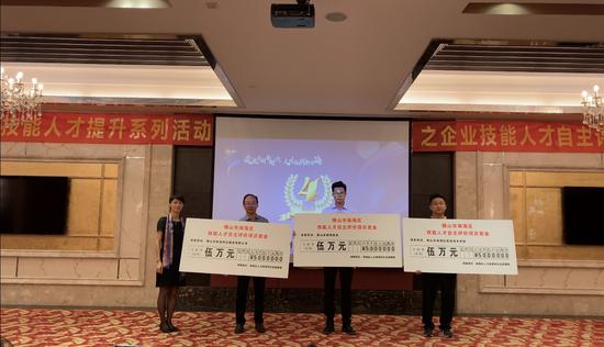 佛山奔达模具有限公司、南海信息技术学校、佛山市技师协会获得自主评价奖励