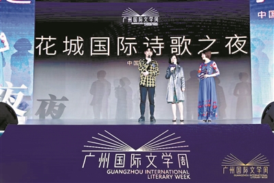 花城国际诗歌之夜活动现场。