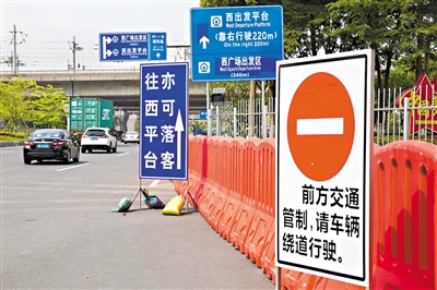 通往东平台的道路封闭并有大幅指示牌指引车辆、行人绕行其他临时落客区。广州日报全媒体记者苏俊杰摄