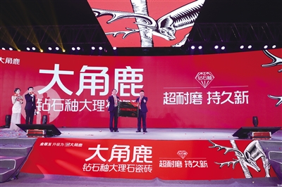 ▲大理石瓷砖研究所授牌仪式。