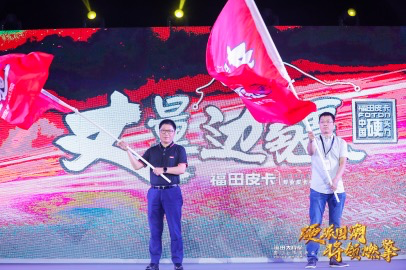 福田汽车集团副总经理武锡斌与测绘工程院院长席科开启国门试驾活动