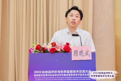 广州开发区管委会副主任 顾晓斌 致辞