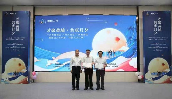 黄埔区、广州开发区向高层次人才颁发校园“第一科学导师”聘书。李剑锋 摄