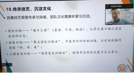 梁吉昌部长作专题分享