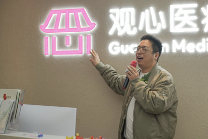 观心实验室创始人韩智其开业致辞