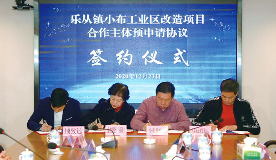 昨日上午,意向开发商皇权集团(香港)与小布村委会在乐从镇政府签订项目用地预申请协议
