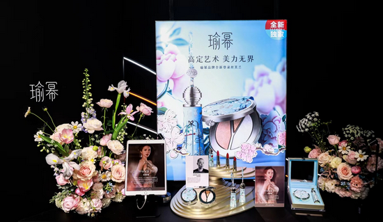 图八:瑜幂应邀亮相丝芙兰2021春夏独家新品暨全球美妆趋势发布会