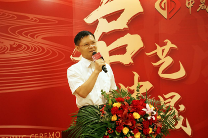 广东省集藏投资协会会长江则昊代表发言