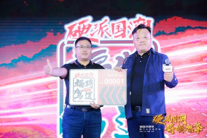 福田汽车集团皮卡事业部党委书记、总裁方宜士向皮卡大叔授予福将驾道00001号会员纪念牌
