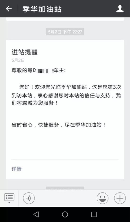 进站欢迎语