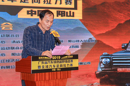 广东省社会体育中心副主任卢海燕发表讲话
