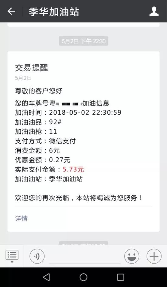 消费清单