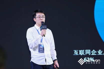 浩云网络CTO王京先生发言