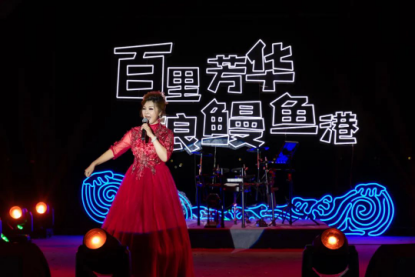 “汀见顺德 渔舟唱晚音乐夜”