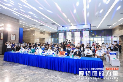 2022年“5·18国际博物馆”广东主会场活动在肇庆正式启动
