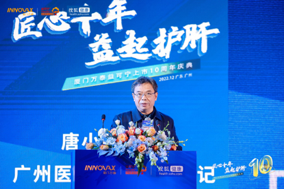 本次大会主席、广州医科大学党委书记唐小平教授主持学术会议