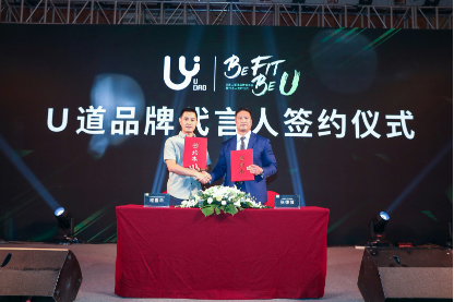 品牌代言签约仪式