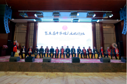 论坛现场各姓氏文化委员会代表积极互动交流
