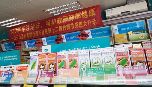 海王星辰东莞分部活动