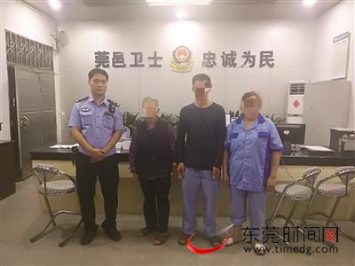 在民警的帮助下，走失的老人成功找到亲人 警方供图