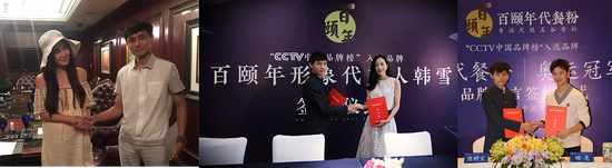 （三大明星代言助阵）