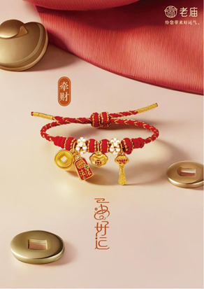 老庙一串好运“牵财系列”——“财运滚滚”