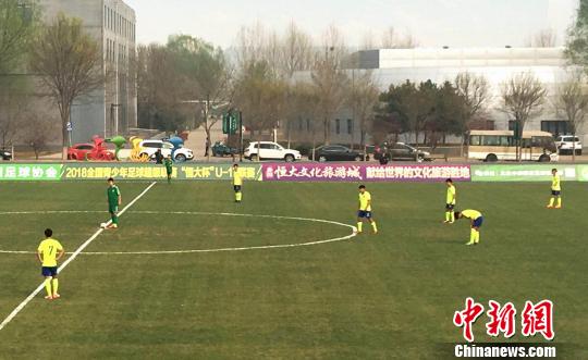 青超联赛“恒大杯”U17比赛进行中。北京中赫国安对阵青岛黄海 供图