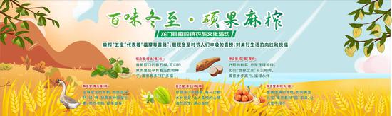麻榨“五宝”