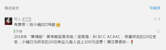 网友好评