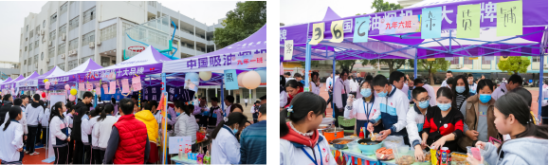 爱心义卖美食一条街