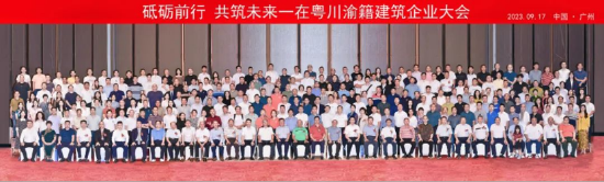 大会合影