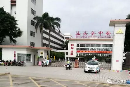 高考的第二天 一起走进汕头交警指挥中心