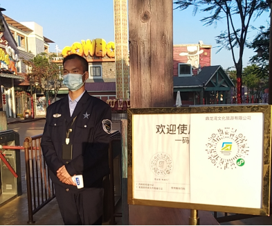 鼎龙湾严格执行“扫码进园、体温测量、佩戴口罩”