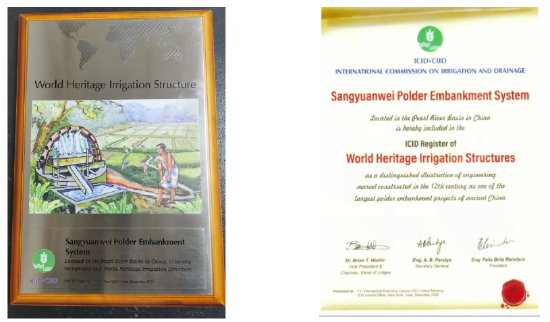 西樵镇镇获授世界灌溉工程遗产名录牌匾和证书。