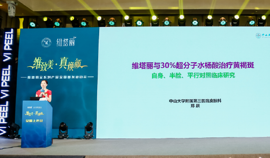 中山大学附属第三医院皮肤科副主任郑跃教授