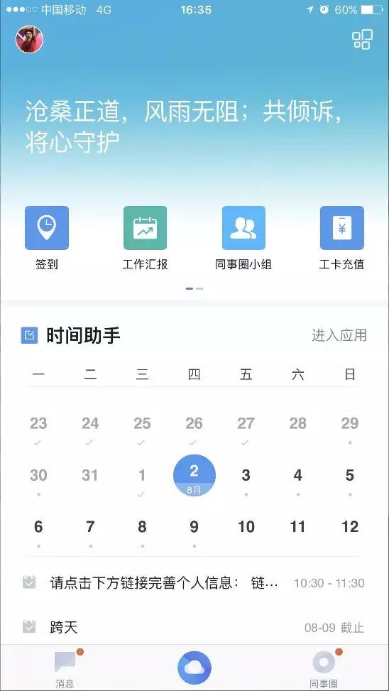 (工作台卡片)