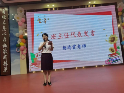 班主任代表杨玲霞老师发表感言